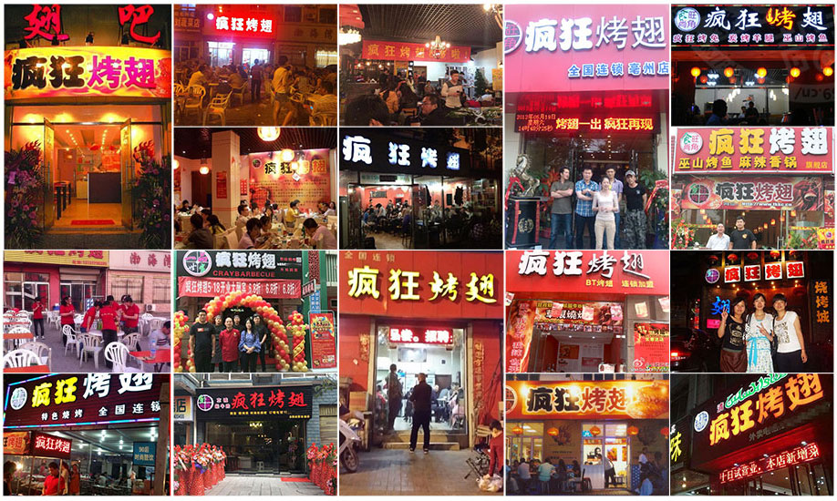 周矶办事处烧烤加盟,学烧烤技术,开烧烤店多少钱