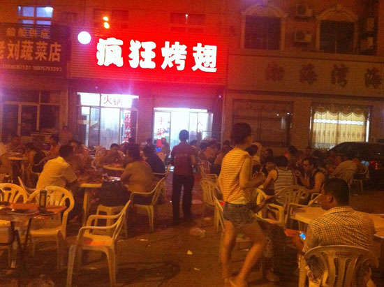 周矶办事处BT烤翅