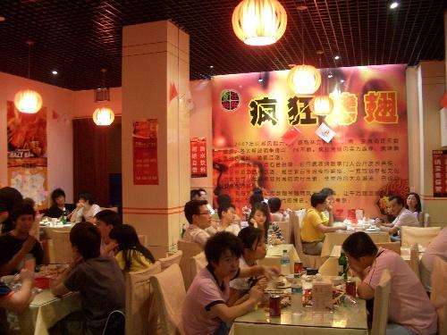 周矶办事处黯然销魂翅