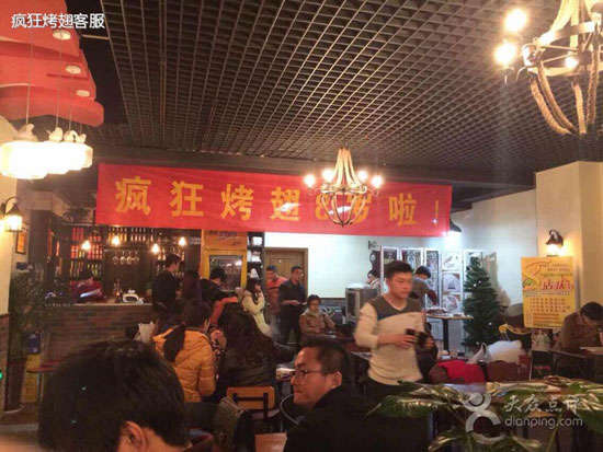 周矶办事处烤鸡翅