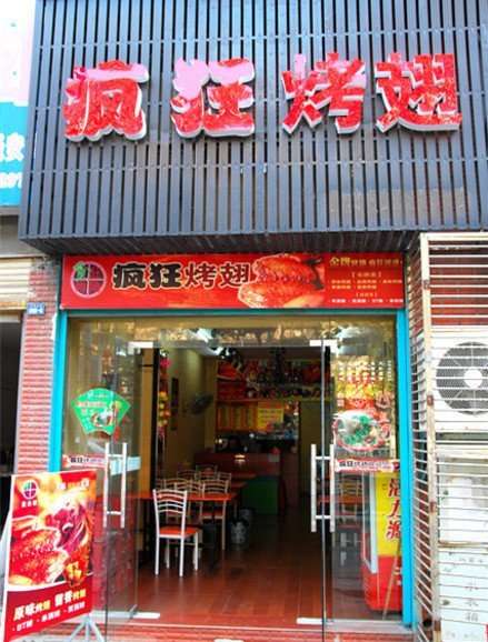 周矶办事处串烤