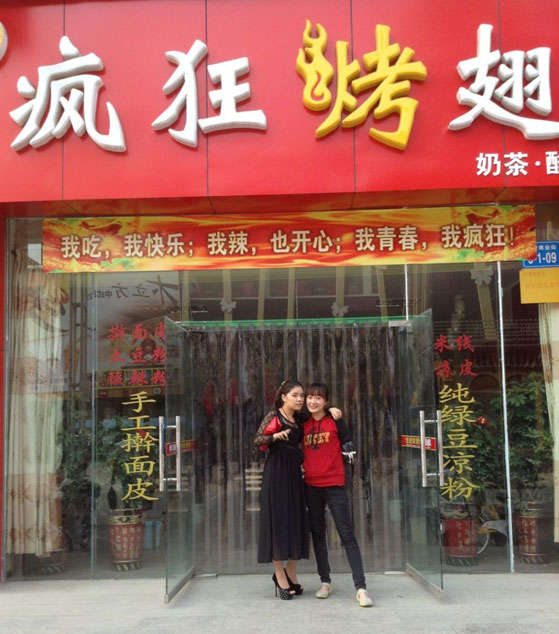 周矶办事处烤羊肉串