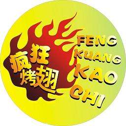 周矶办事处加盟疯狂烤翅