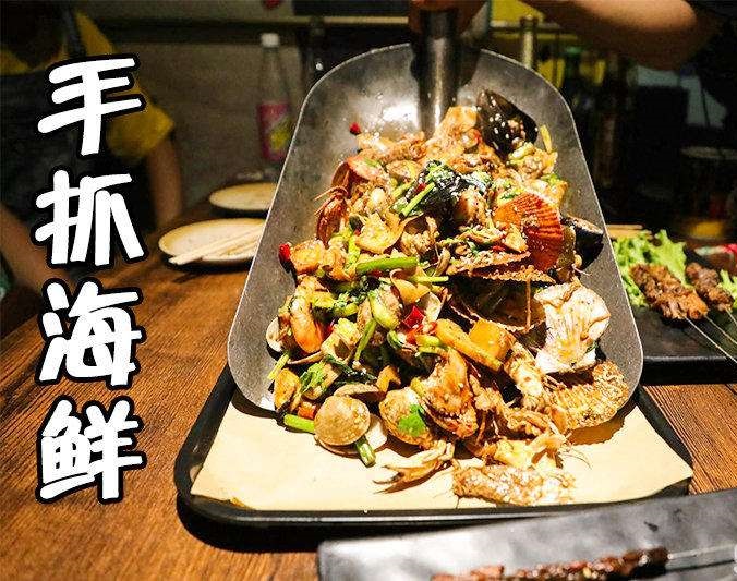 周矶办事处手抓海鲜加盟店